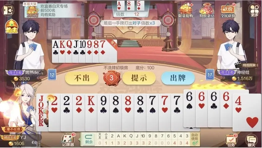 问鼎h5网页APP快速登录功能